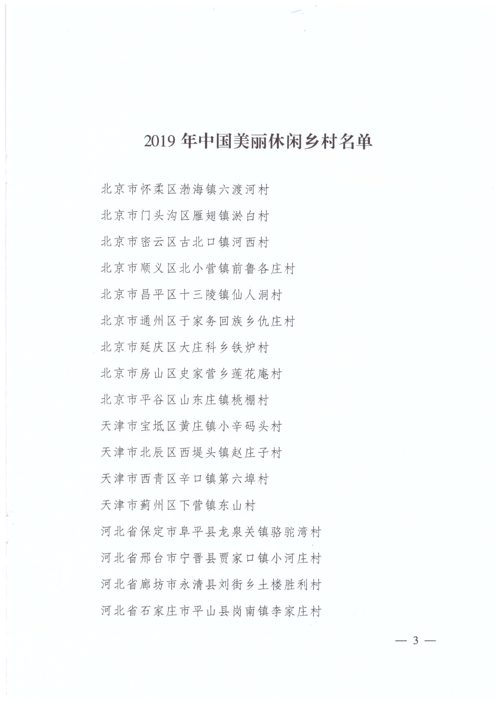 img-191223142925-001