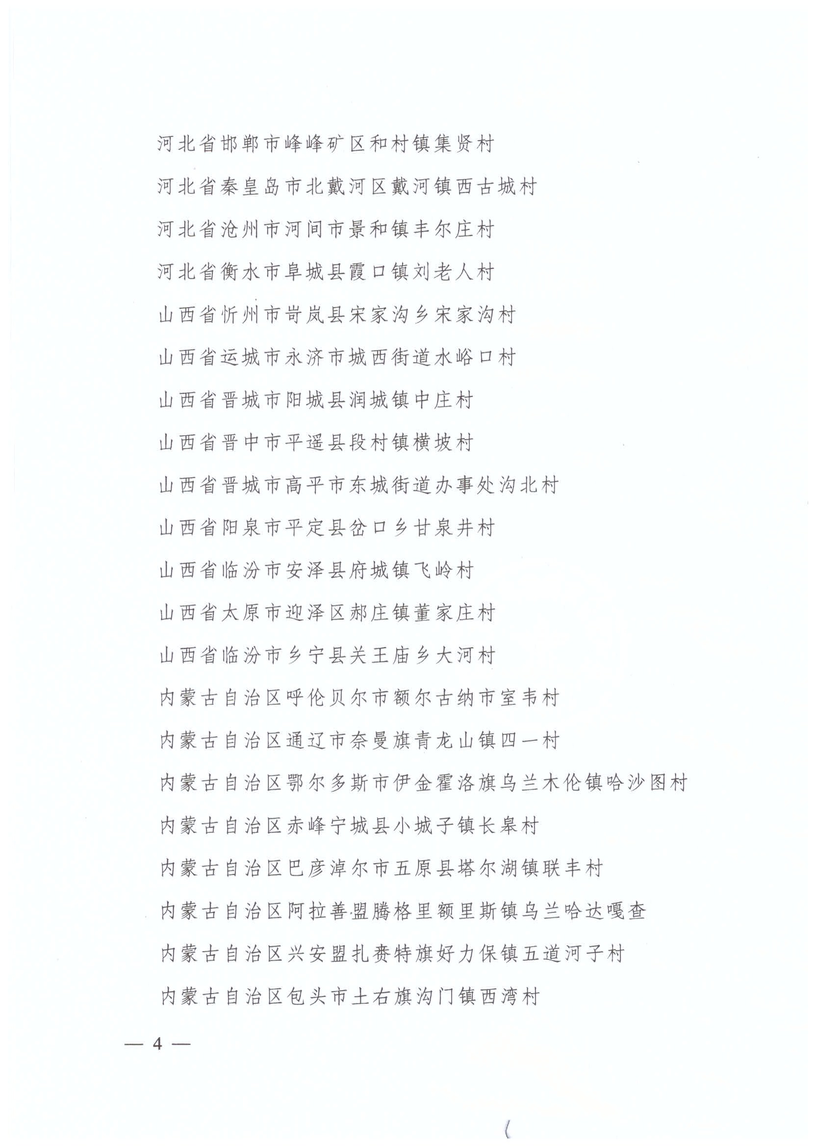 img-191223142925-002