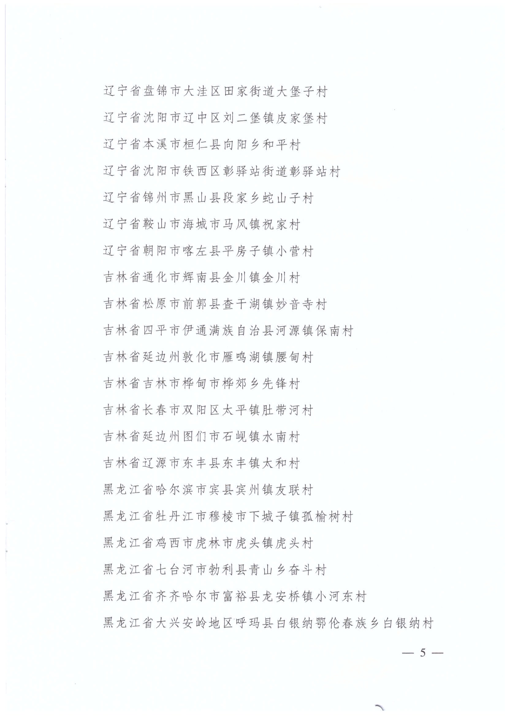 img-191223142925-003