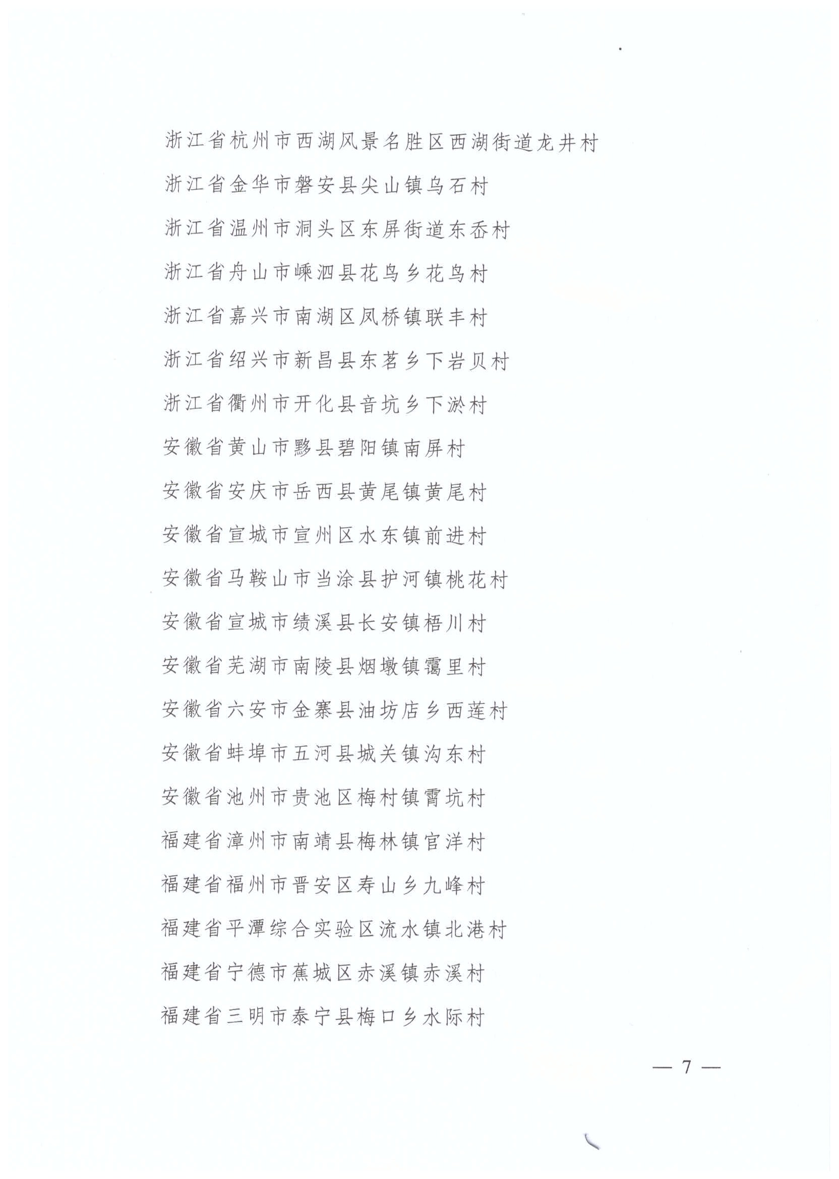 img-191223142925-005