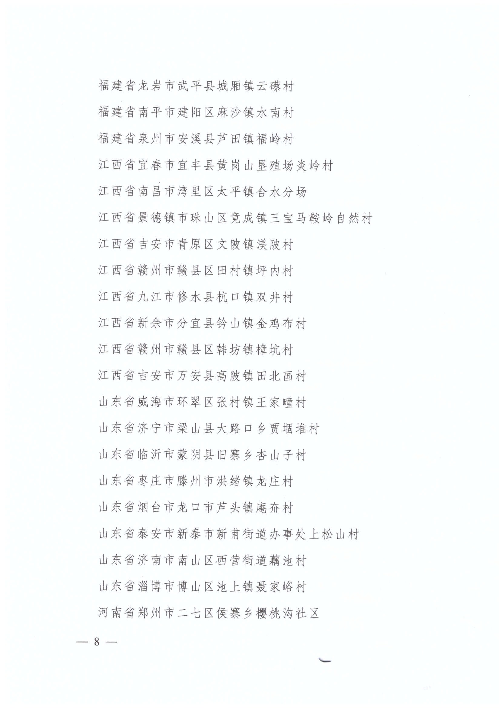 img-191223142925-006