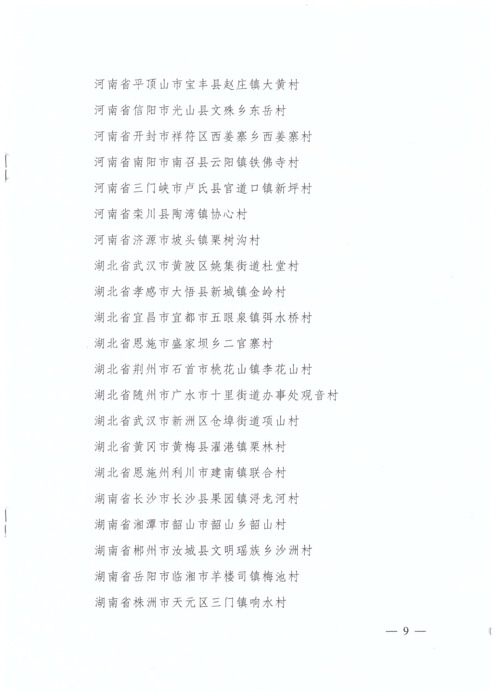 img-191223142925-007