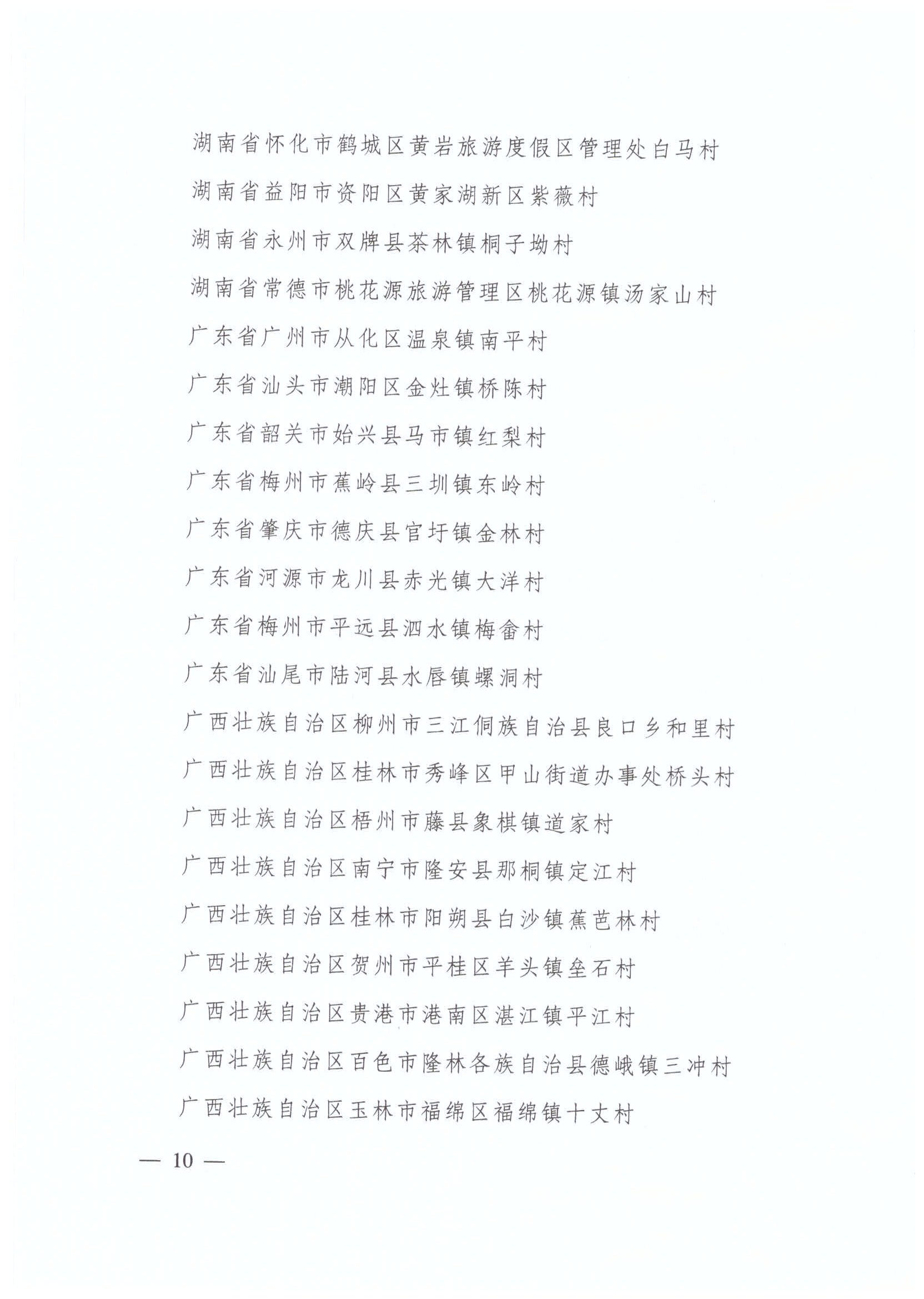 img-191223142925-008