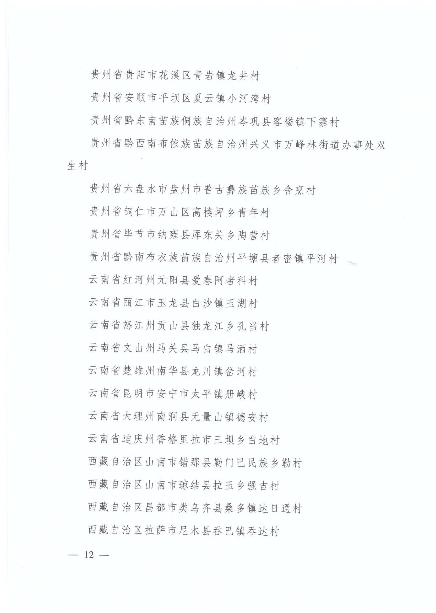 img-191223142925-010