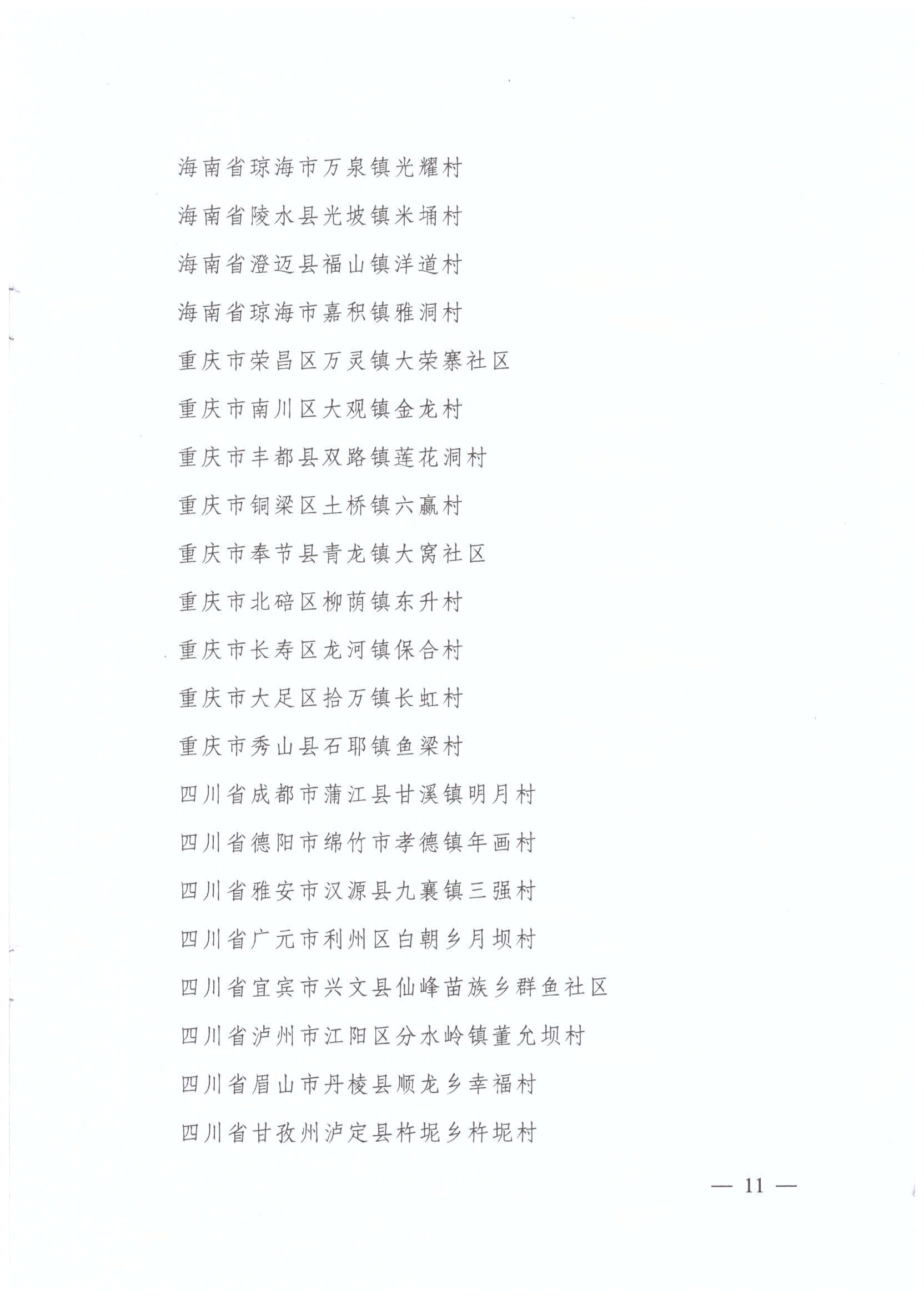 img-191223142925-009