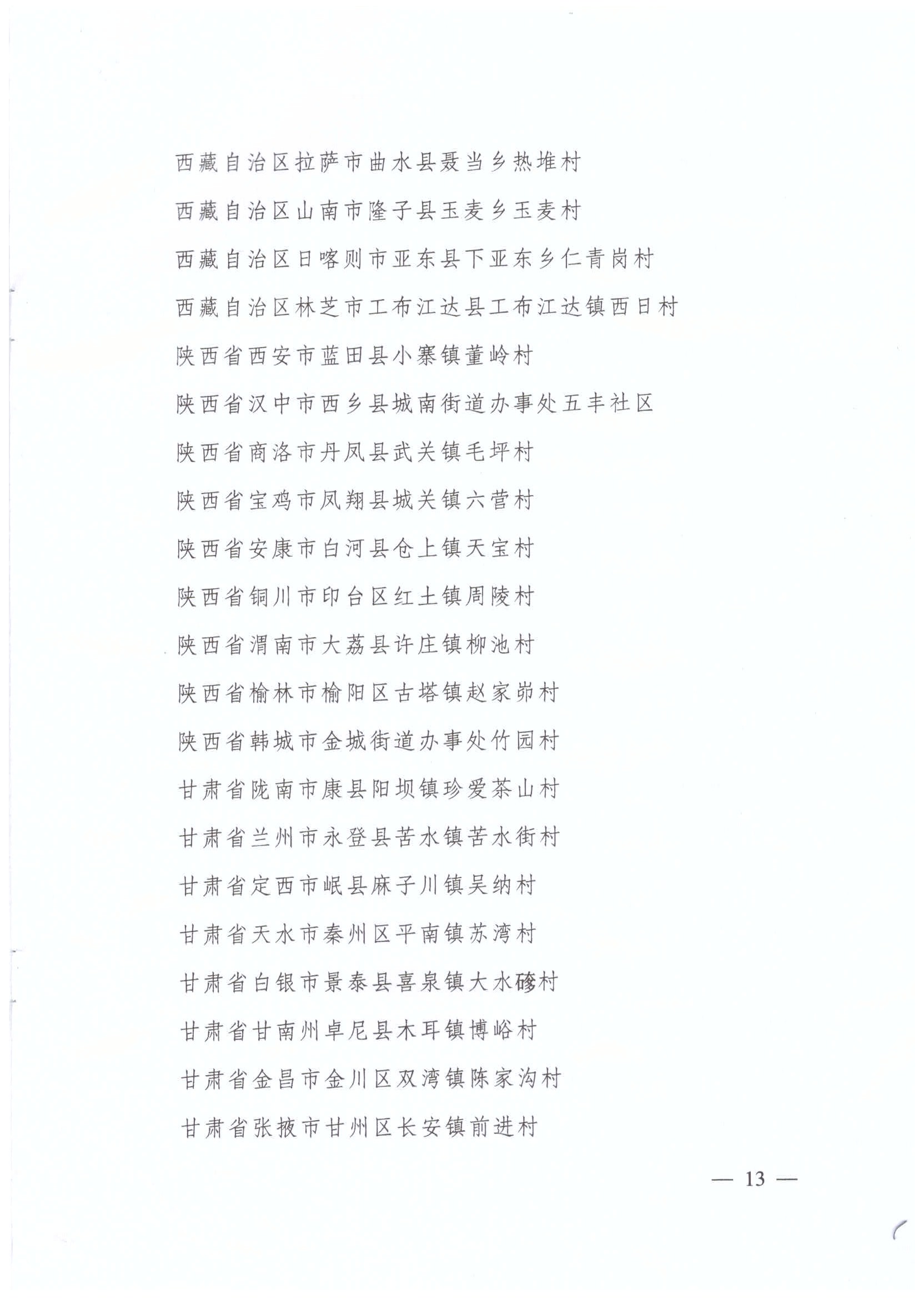 img-191223142925-011