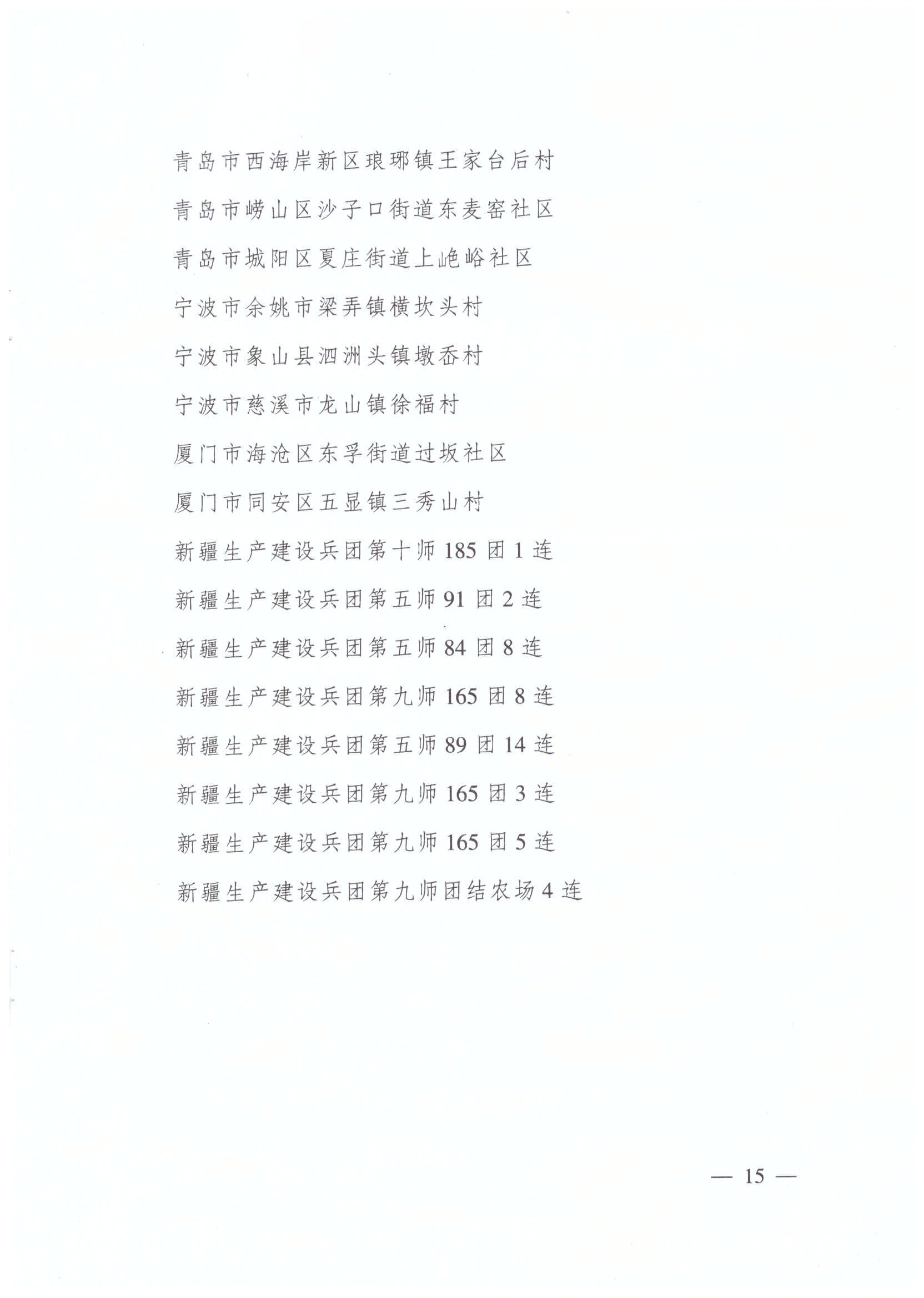 img-191223142925-013