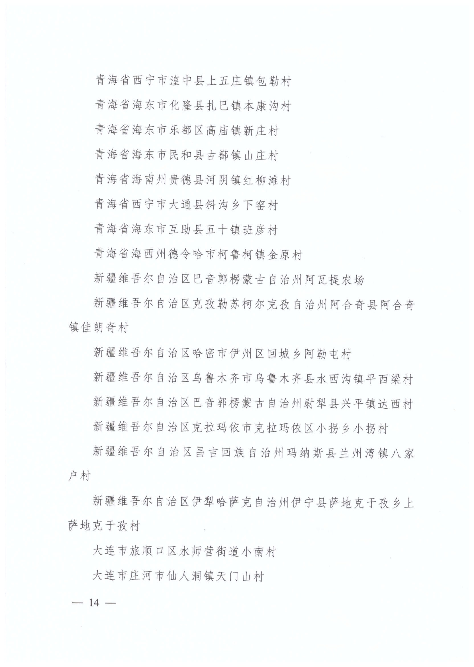 img-191223142925-012